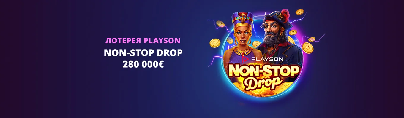 playson-non-stop